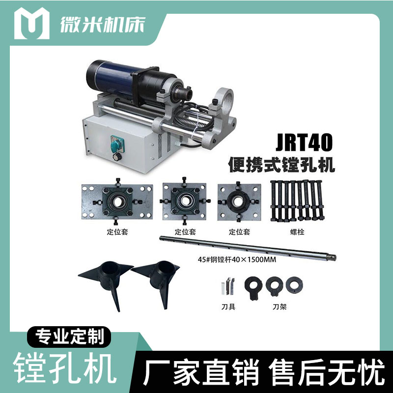 Micron JRT40